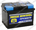 Аккумулятор Тюмень 6СТ-61.1L Premium (низк) LB2