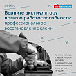 Верните аккумулятору полную работоспособность: профессиональное восстановление клемм Верните аккумулятору полную работоспособность: профессиональное восстановление клемм