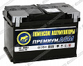 Аккумулятор Тюмень Premium 6СТ-70.0 AGM 70Ач